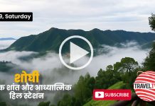 Shoghi – A Serene, Spiritual Hill Station (July 19, 2025)