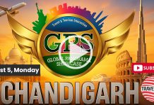 GPS Chandigarh (August 5, 2025)