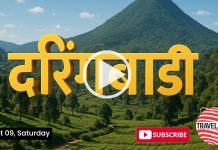 Odisha’s Kashmir: Daringbadi (August 9, 2025)