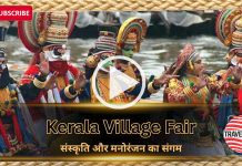 Kerala Village Fair  (October 11, 2025)