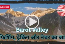 Barot Valley: Fishing, Trekking, and the Magic of Nature  (October 25, 2025)